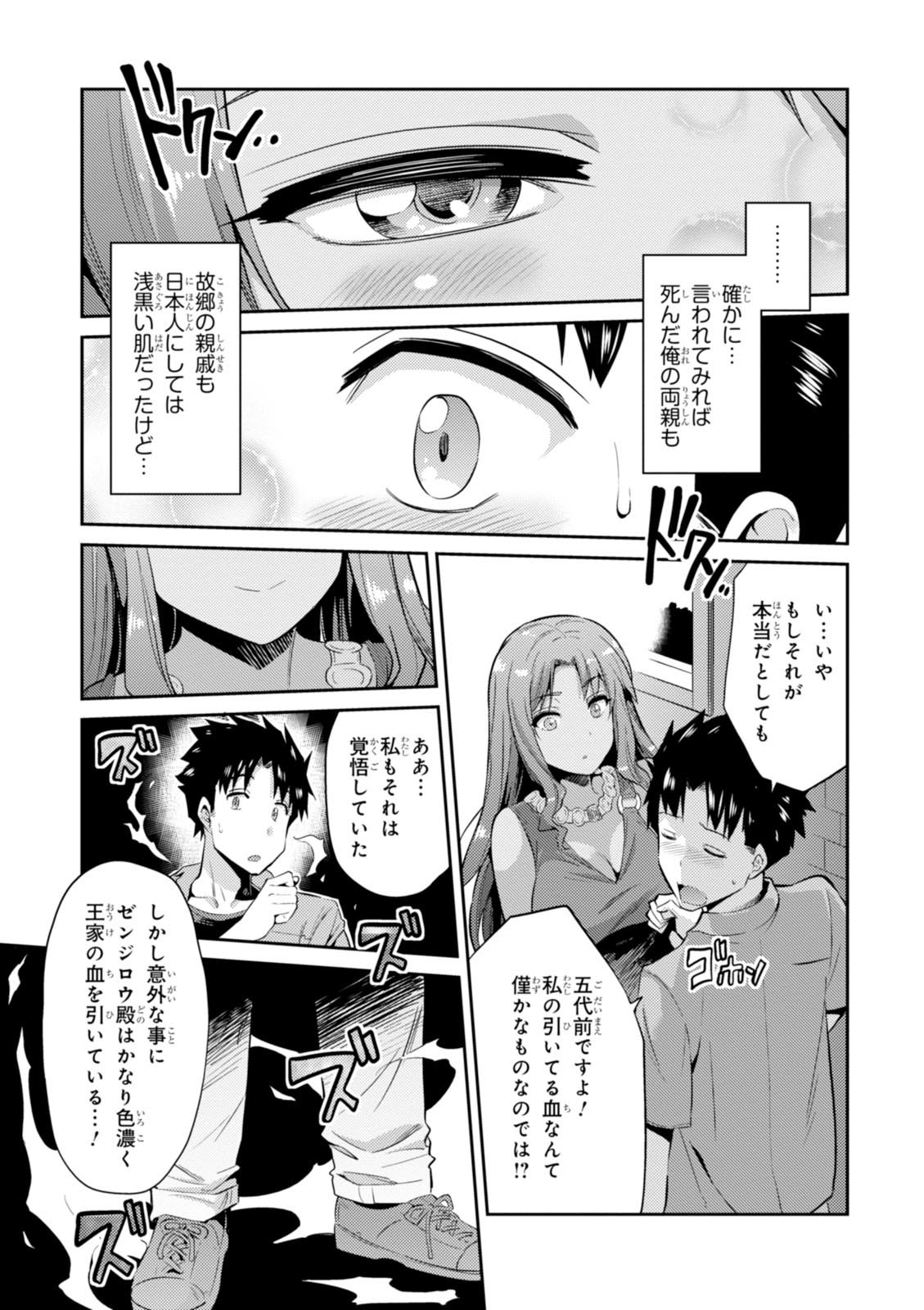 理想のヒモ生活 Chap 1 - Next Chap 2