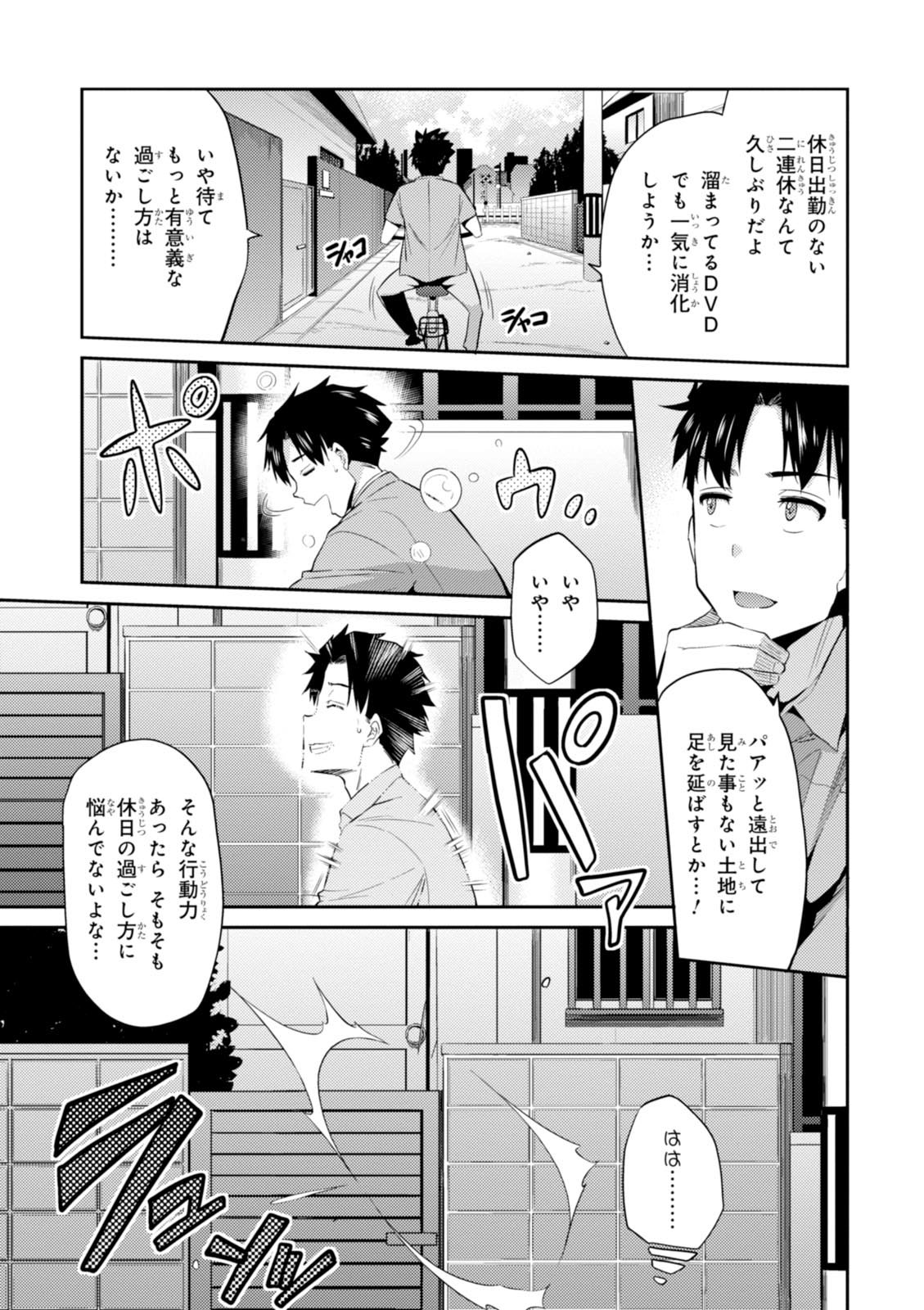 理想のヒモ生活 Chap 1 - Next Chap 2