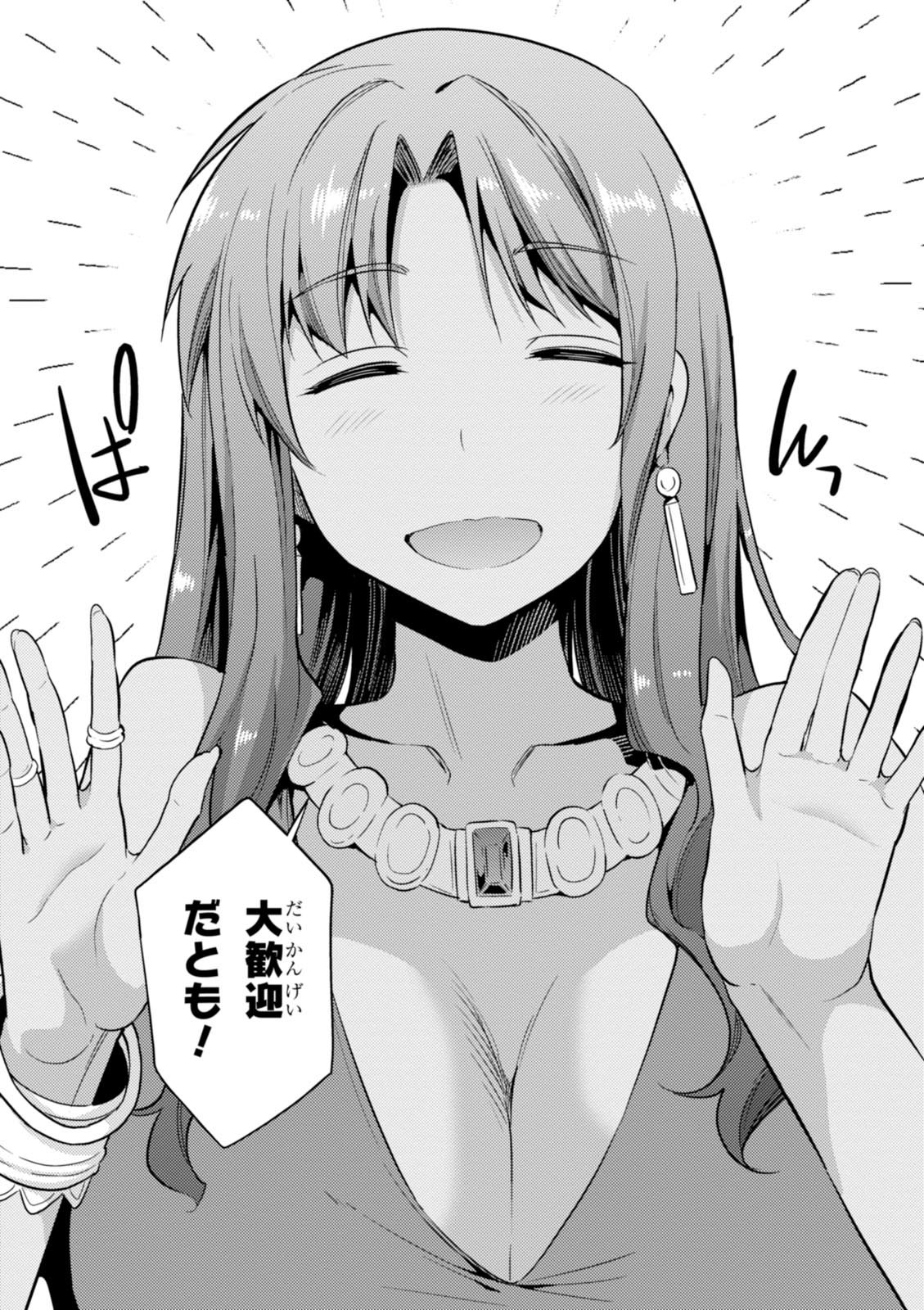 理想のヒモ生活 Chap 1 - Next Chap 2