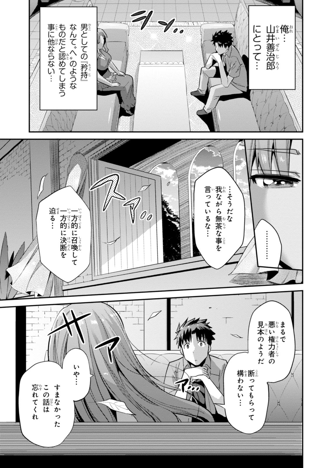理想のヒモ生活 Chap 1 - Next Chap 2