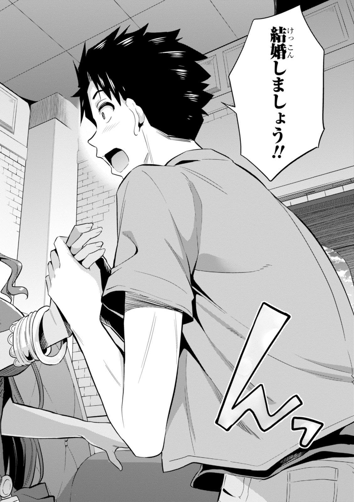 理想のヒモ生活 Chap 1 - Next Chap 2