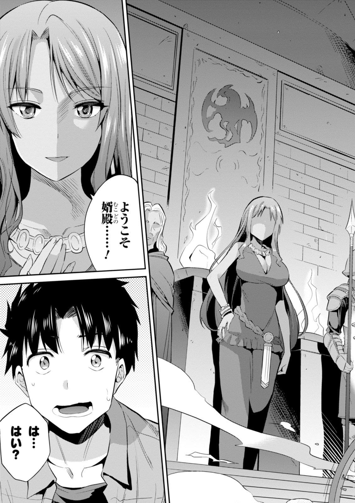 理想のヒモ生活 Chap 1 - Next Chap 2