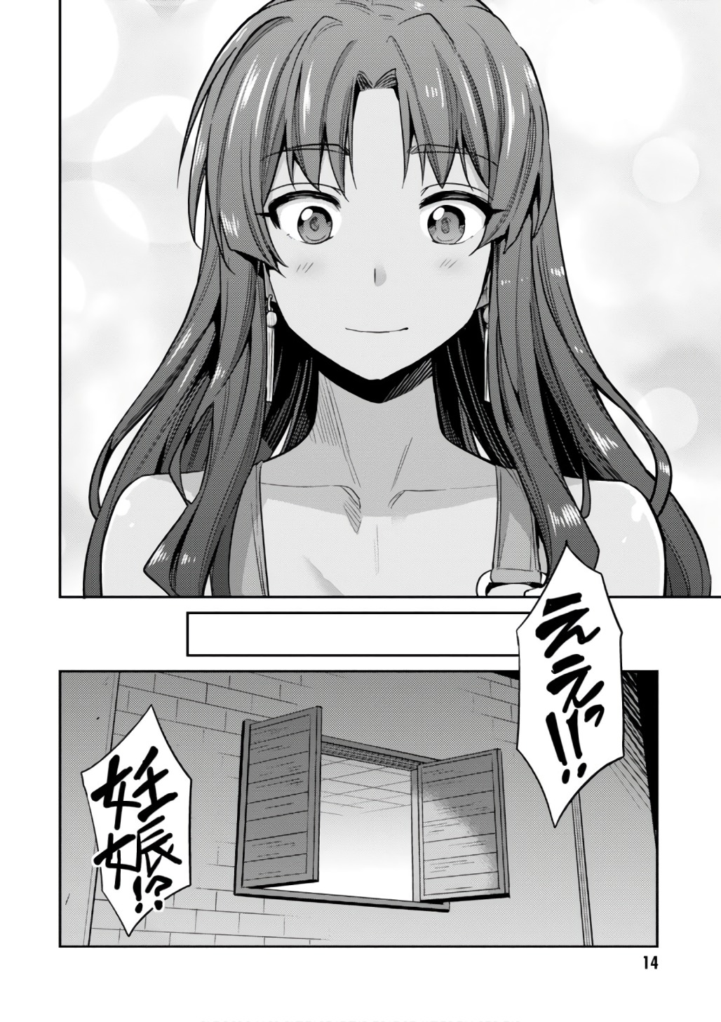 理想のヒモ生活 Chap 11 - Next Chap 12