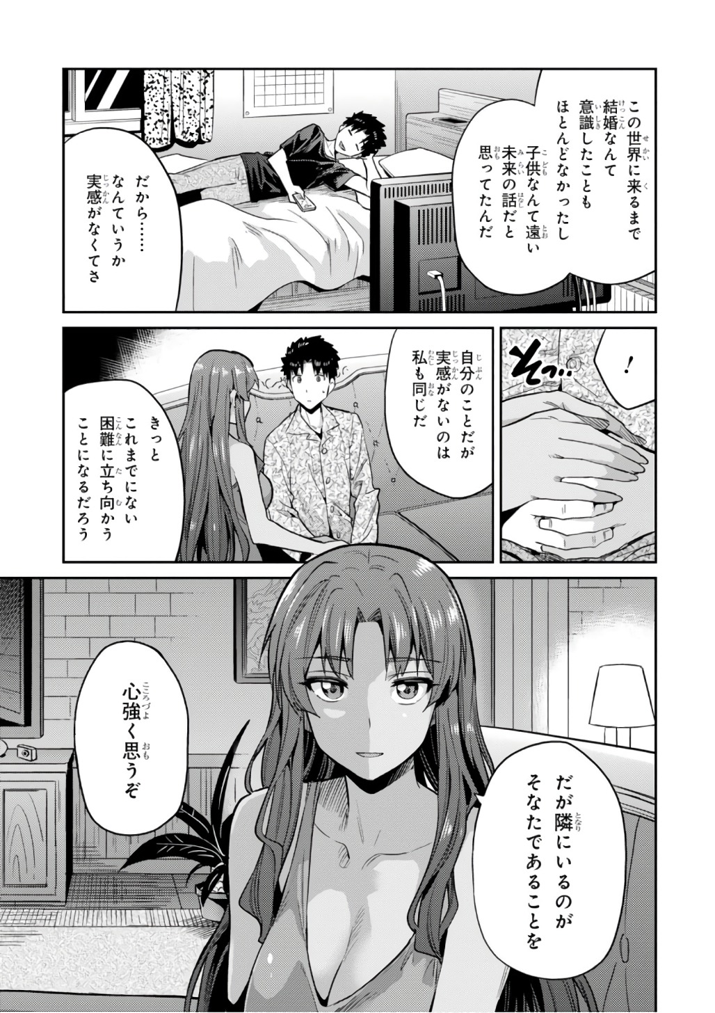 理想のヒモ生活 Chap 11 - Next Chap 12