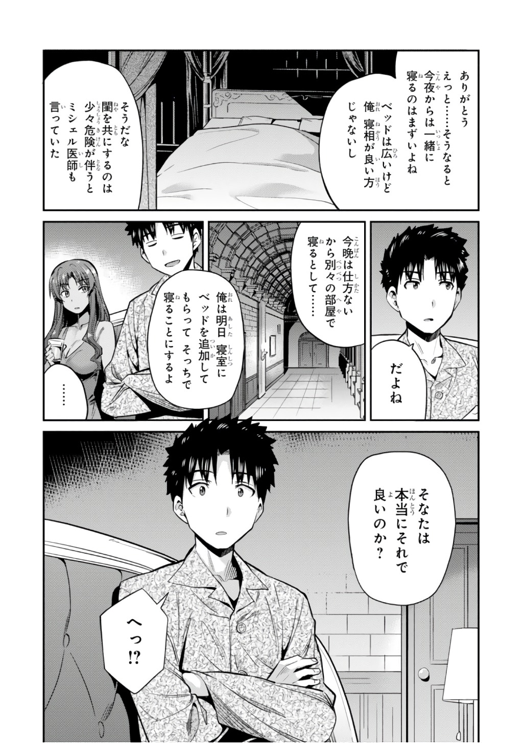 理想のヒモ生活 Chap 11 - Next Chap 12