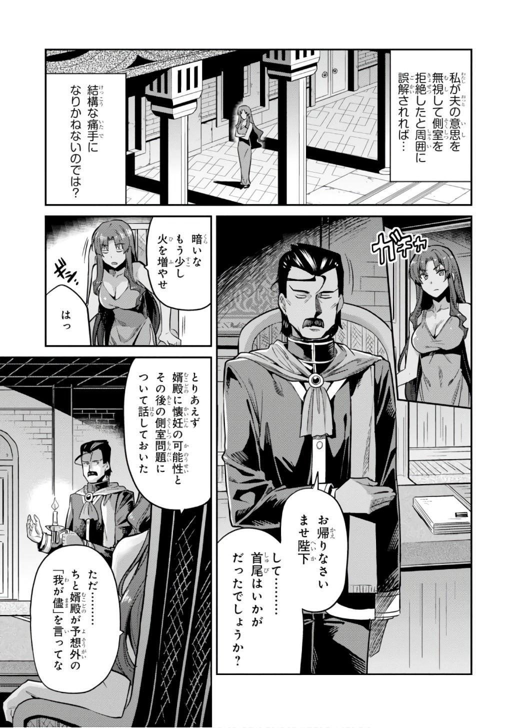 理想のヒモ生活 Chap 11 - Next Chap 12
