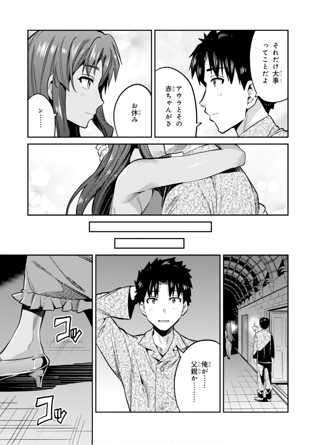 理想のヒモ生活 Chap 11 - Next Chap 12
