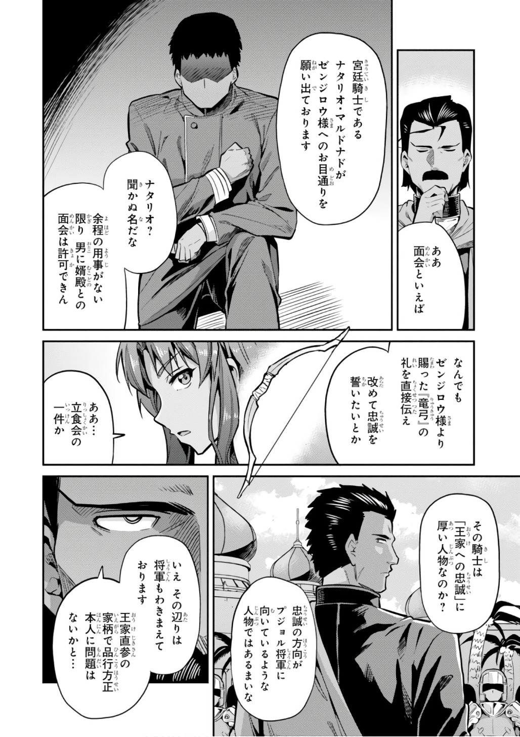 理想のヒモ生活 Chap 11 - Next Chap 12