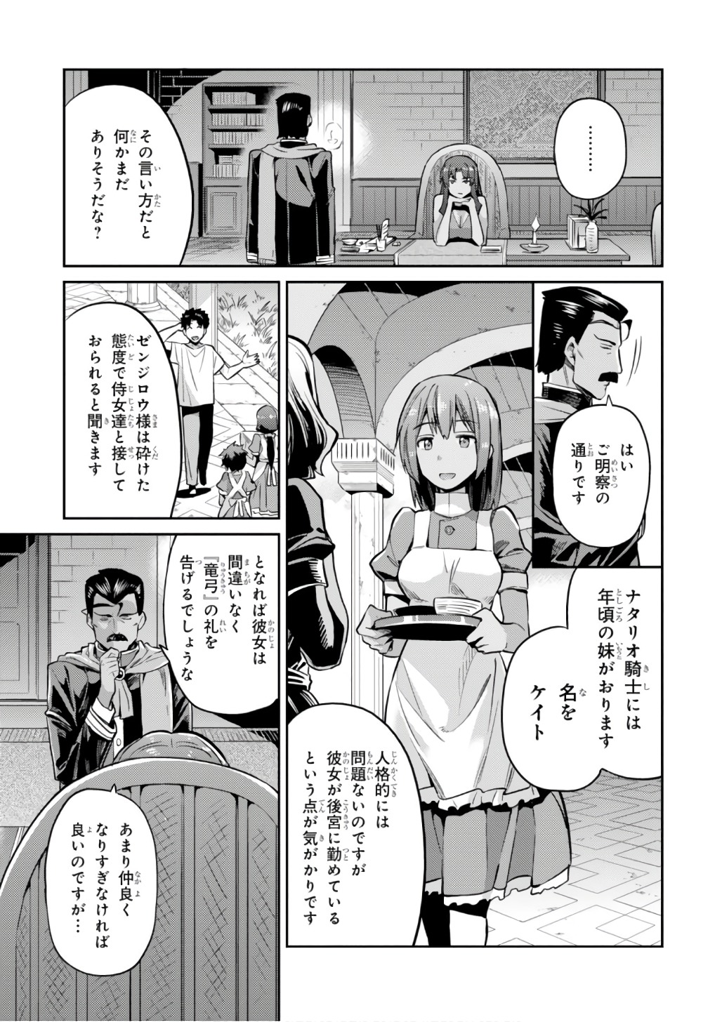 理想のヒモ生活 Chap 11 - Next Chap 12