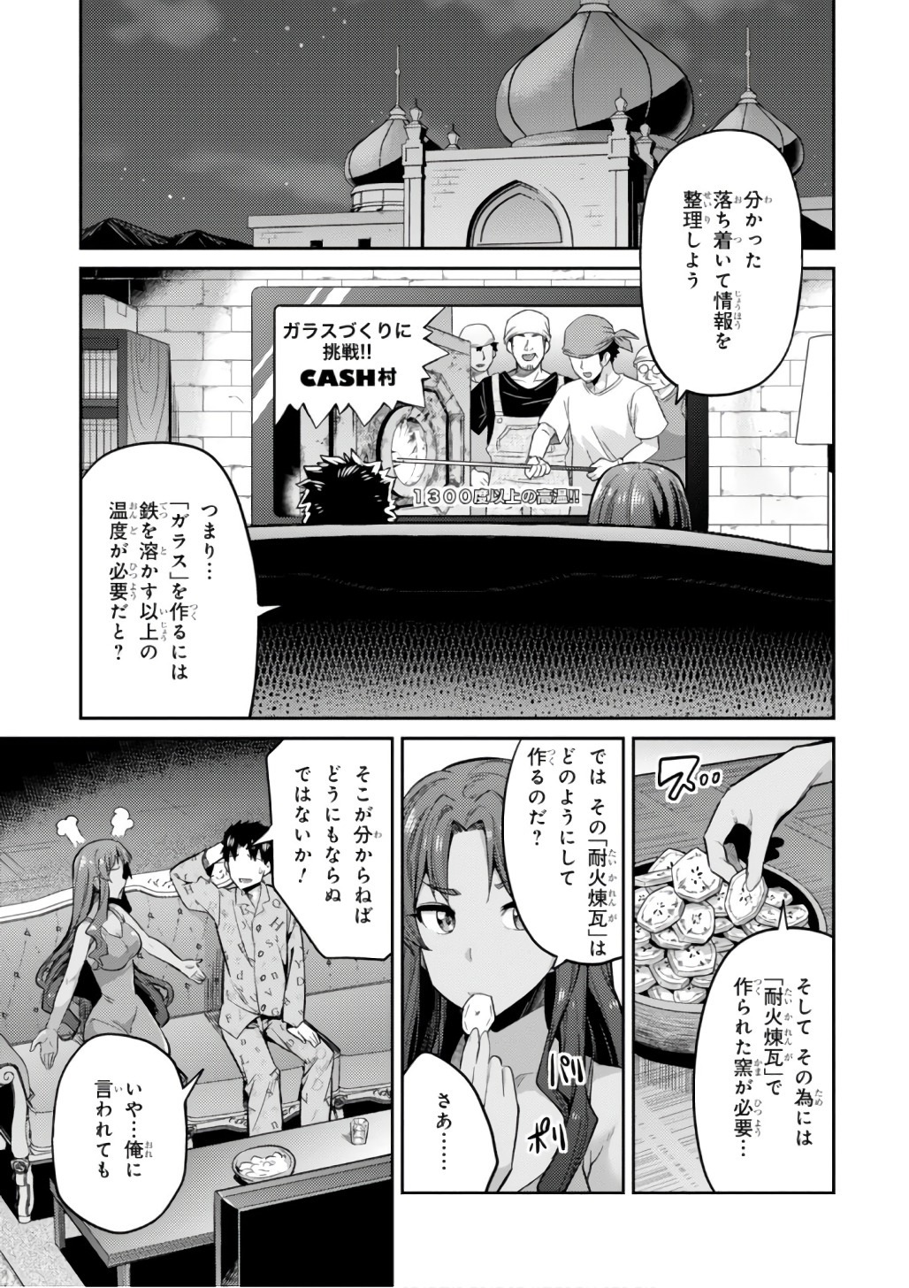 理想のヒモ生活 Chap 11 - Next Chap 12
