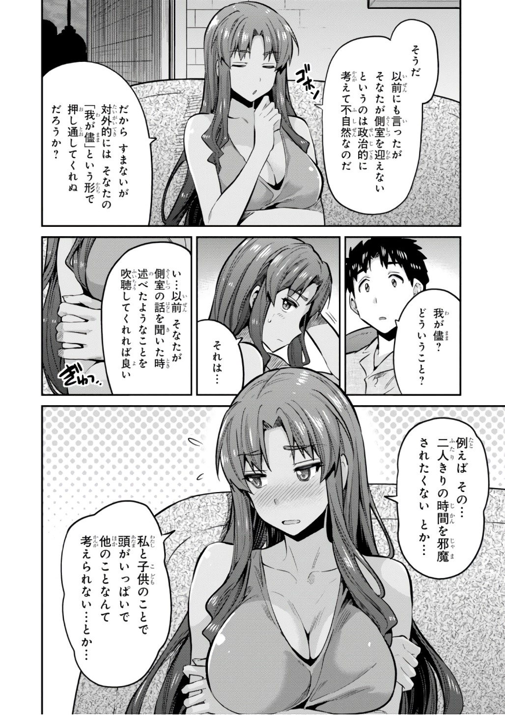 理想のヒモ生活 Chap 12 - Next Chap 13