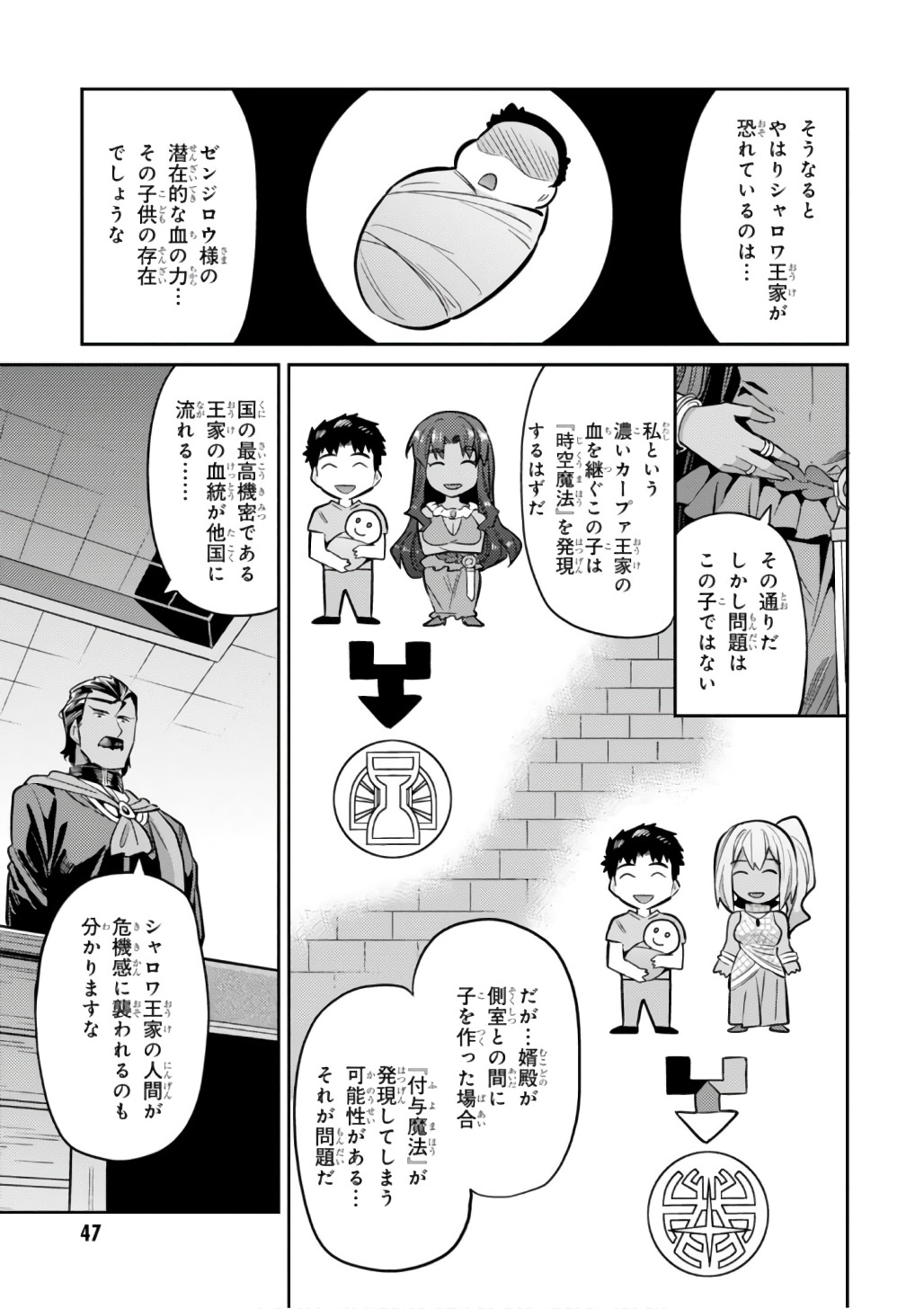 理想のヒモ生活 Chap 12 - Next Chap 13