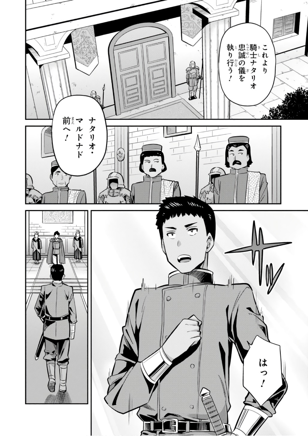 理想のヒモ生活 Chap 12 - Next Chap 13