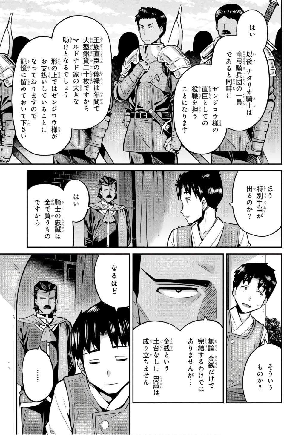 理想のヒモ生活 Chap 12 - Next Chap 13