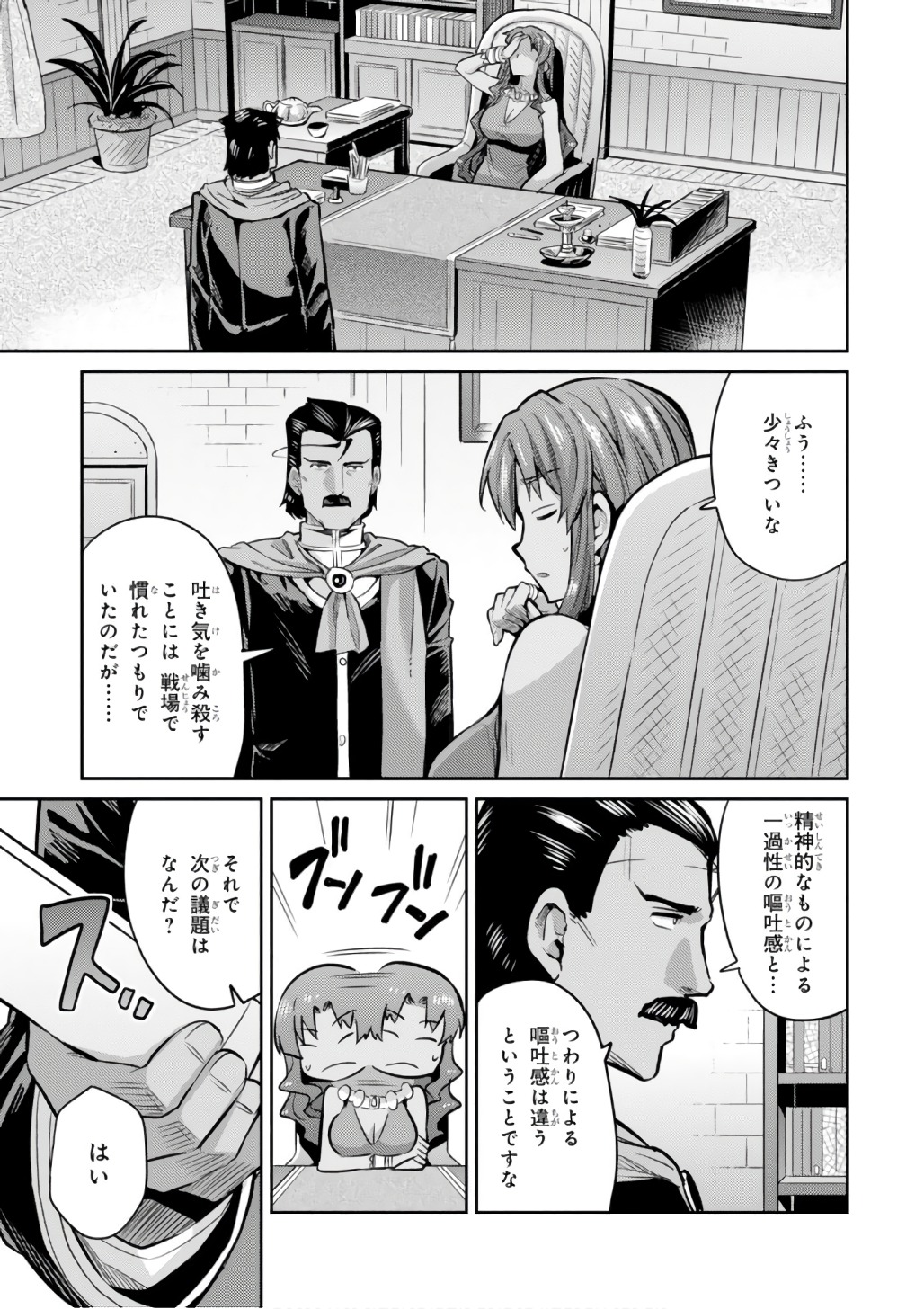 理想のヒモ生活 Chap 12 - Next Chap 13