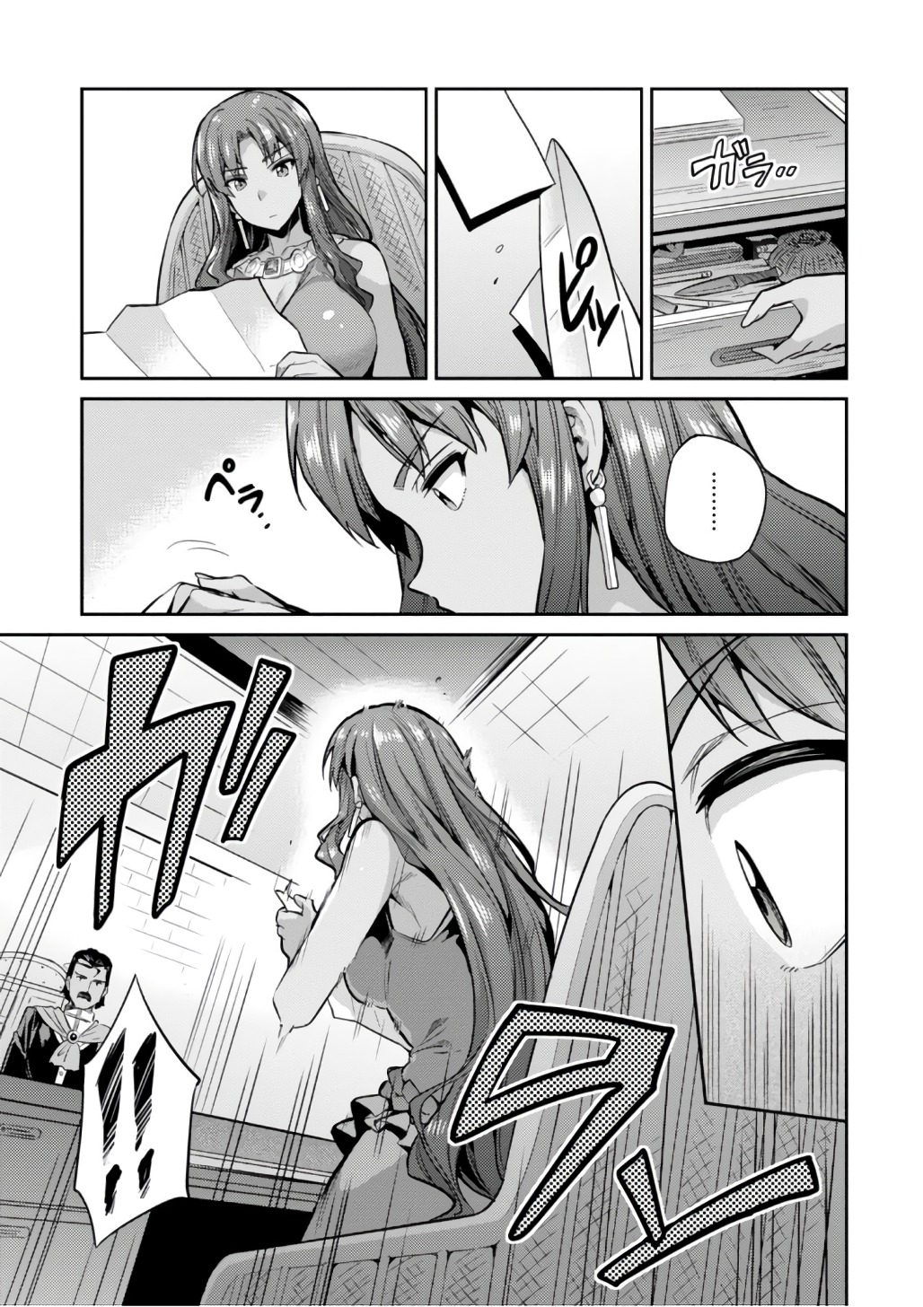 理想のヒモ生活 Chap 12 - Next Chap 13