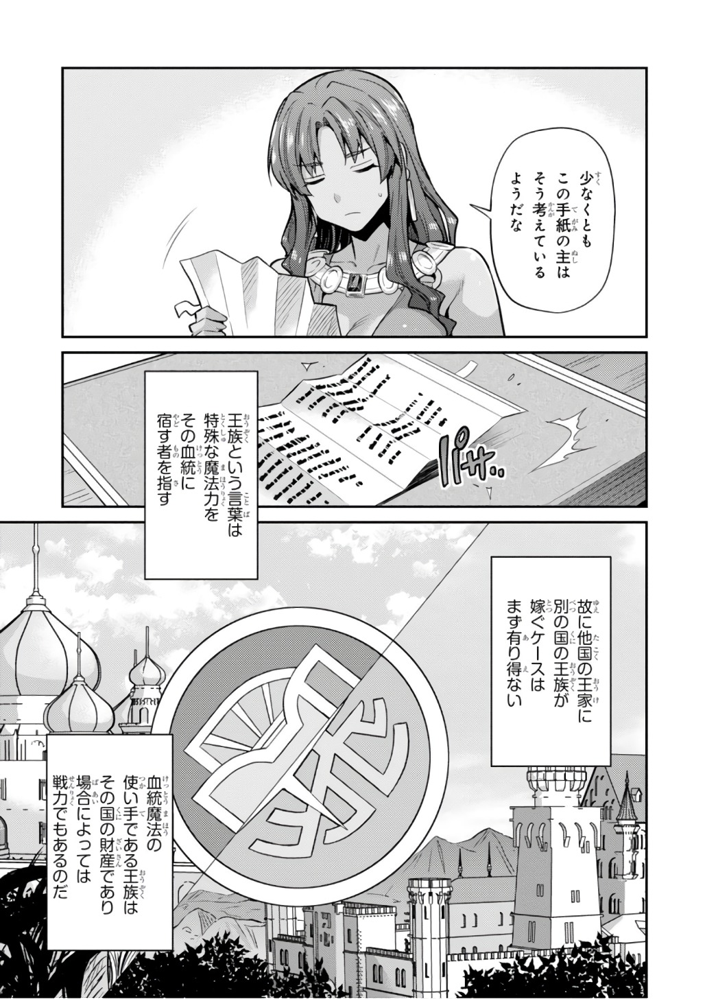 理想のヒモ生活 Chap 12 - Next Chap 13