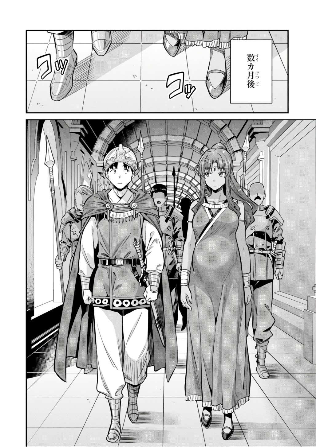 理想のヒモ生活 Chap 13 - Next Chap 14