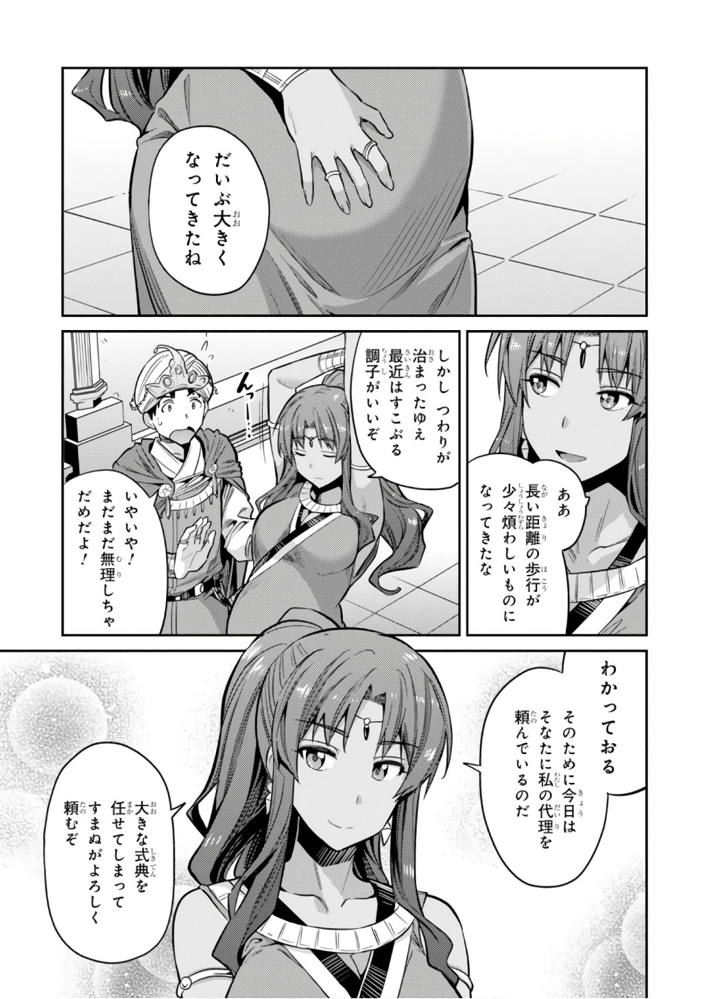 理想のヒモ生活 Chap 13 - Next Chap 14