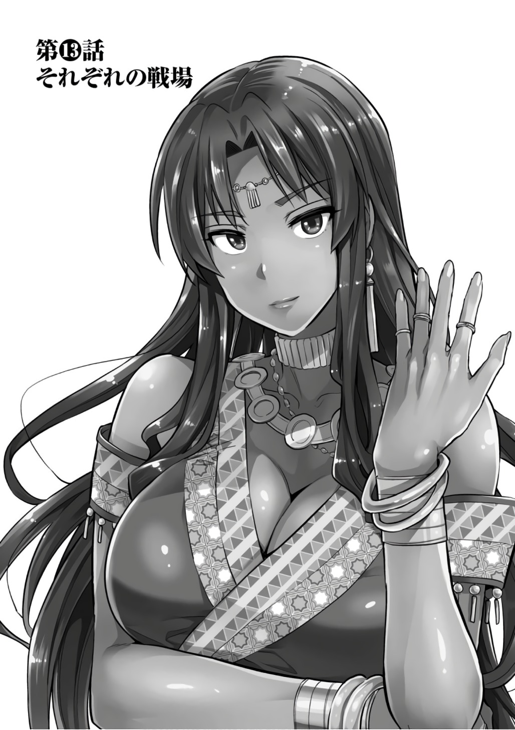 理想のヒモ生活 Chap 13 - Next Chap 14