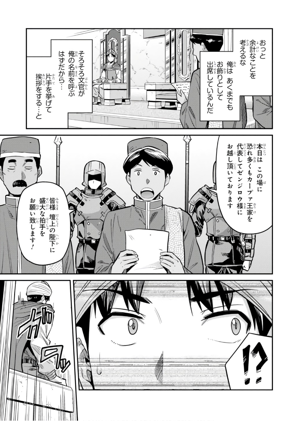 理想のヒモ生活 Chap 13 - Next Chap 14