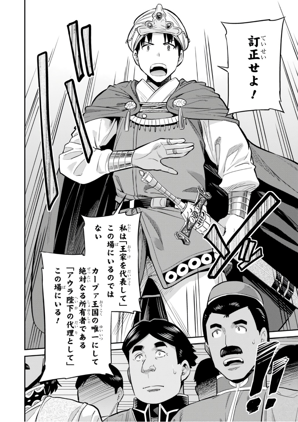 理想のヒモ生活 Chap 13 - Next Chap 14