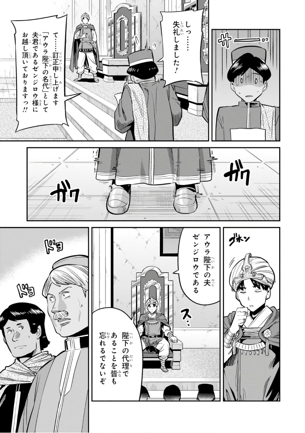 理想のヒモ生活 Chap 13 - Next Chap 14