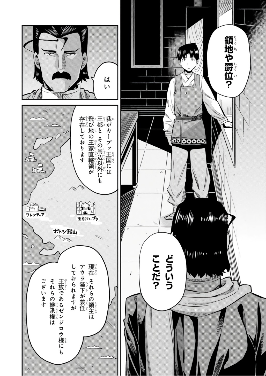 理想のヒモ生活 Chap 13 - Next Chap 14