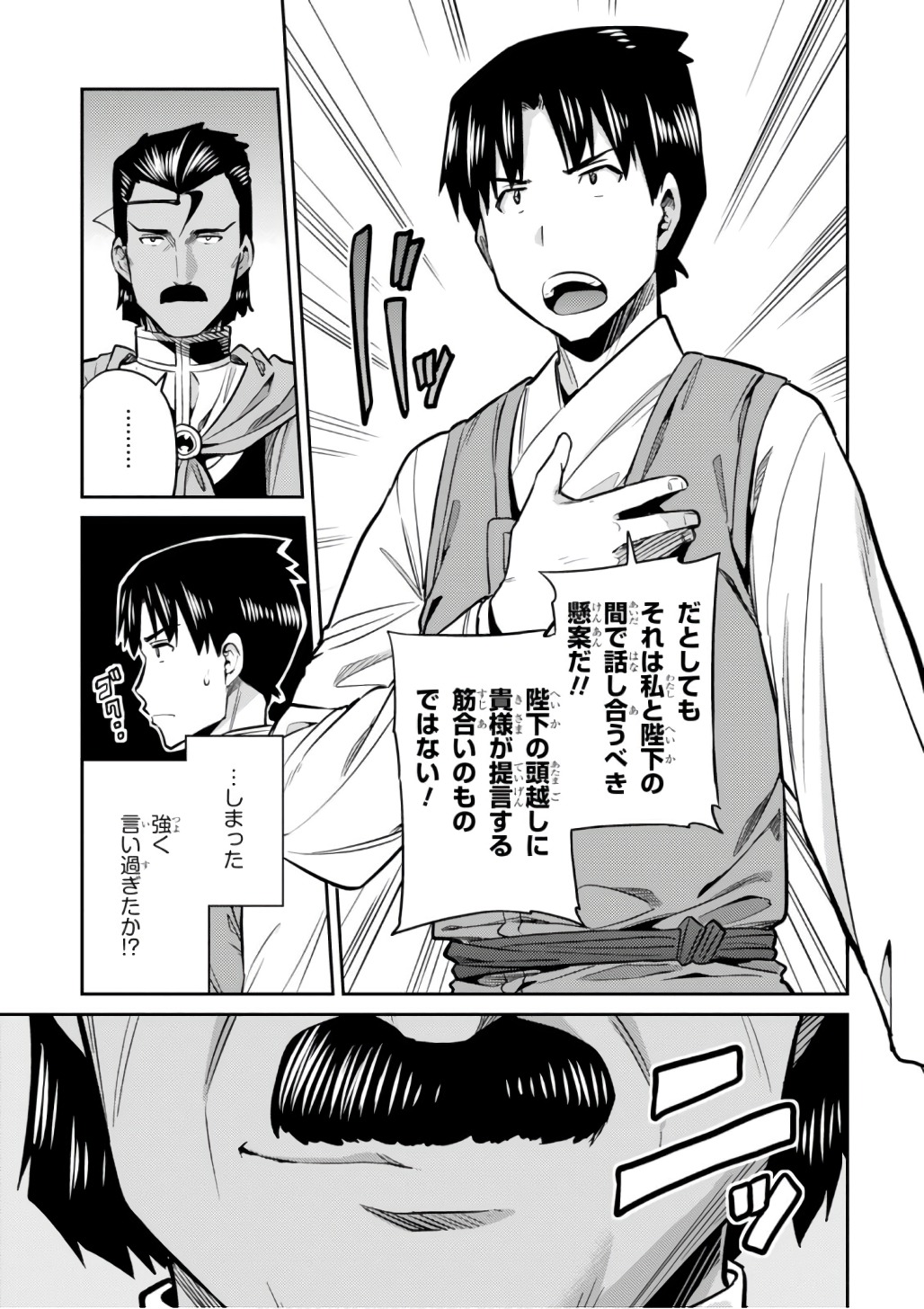 理想のヒモ生活 Chap 13 - Next Chap 14