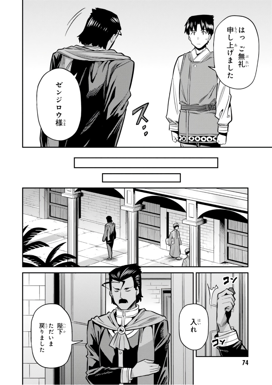理想のヒモ生活 Chap 13 - Next Chap 14