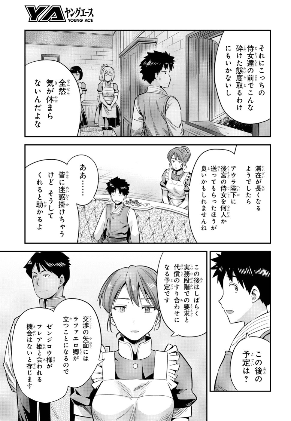 理想のヒモ生活 Chap 27 - Next Chap 28