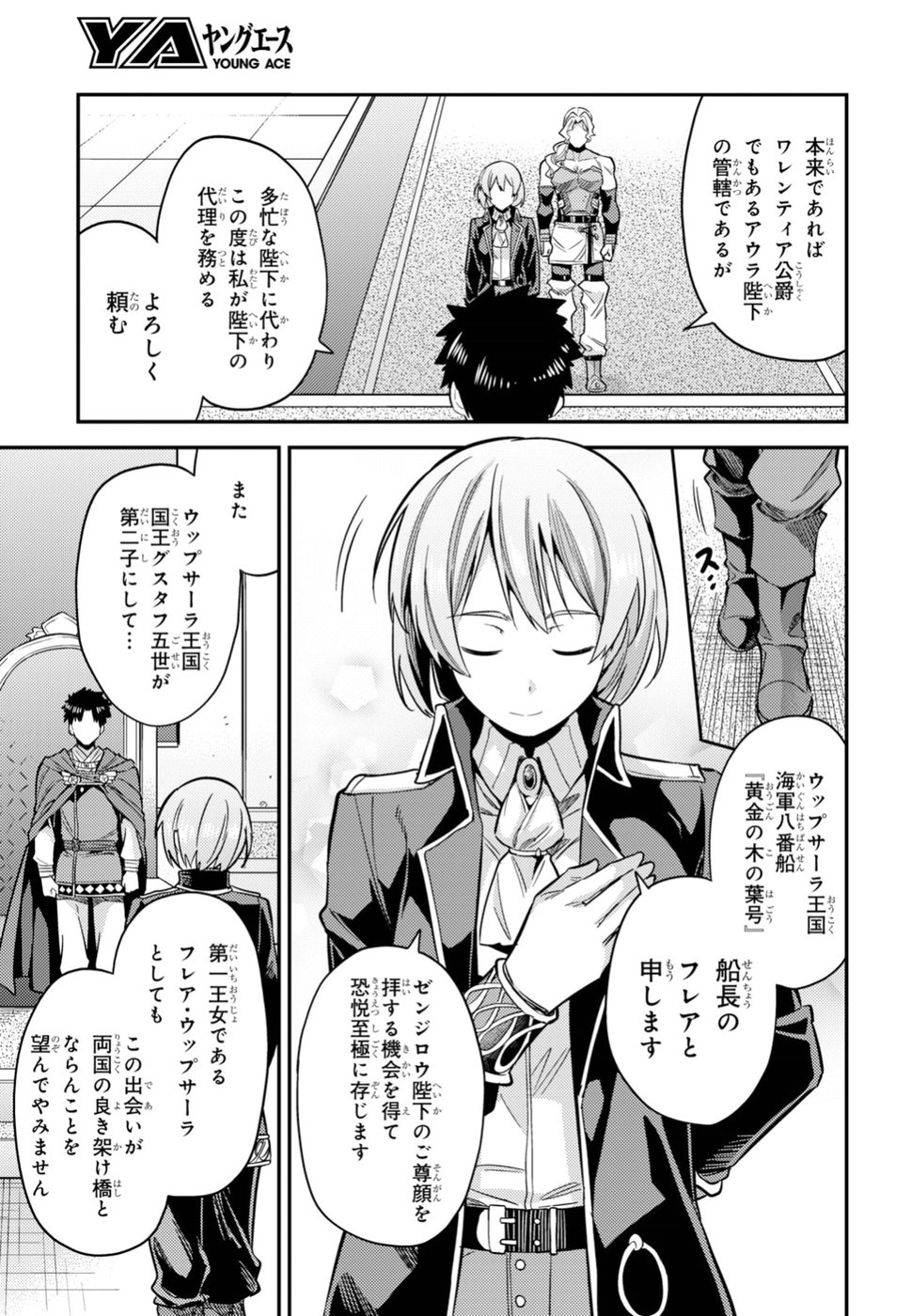 理想のヒモ生活 Chap 27 - Next Chap 28