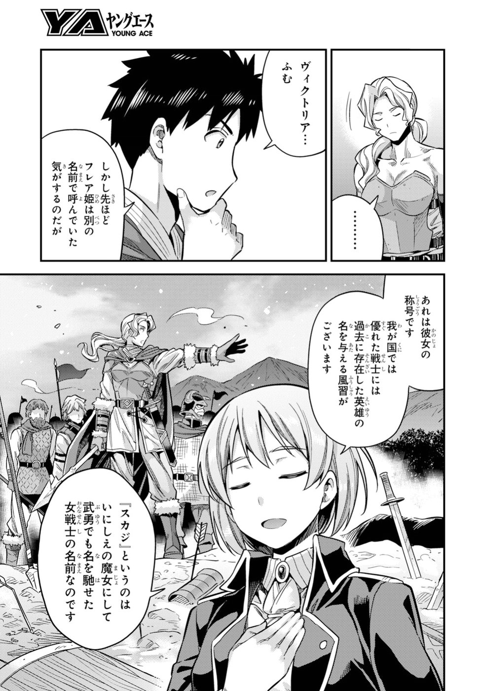 理想のヒモ生活 Chap 27 - Next Chap 28