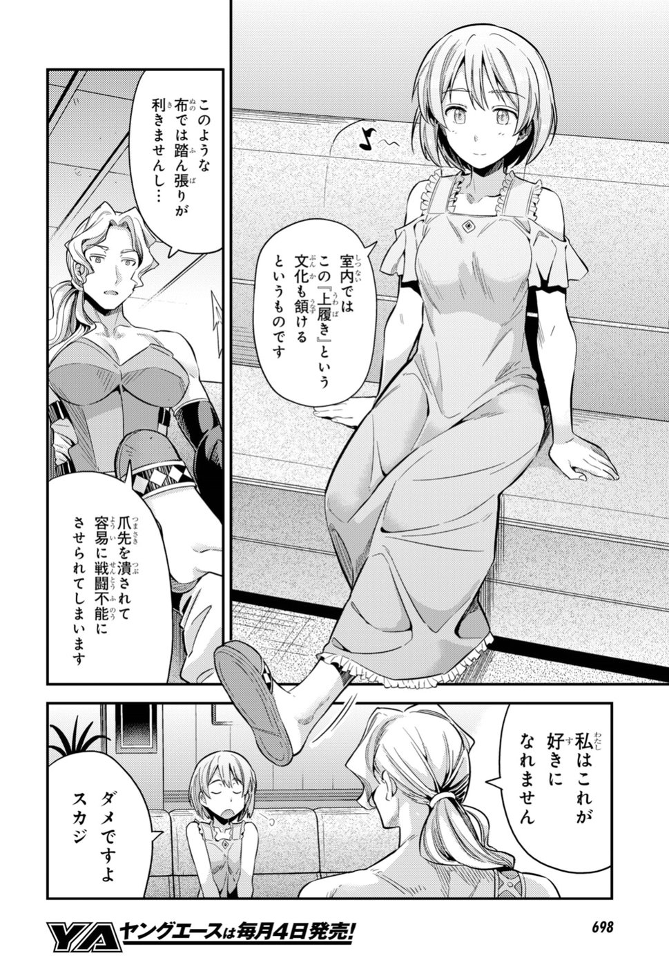 理想のヒモ生活 Chap 27 - Next Chap 28