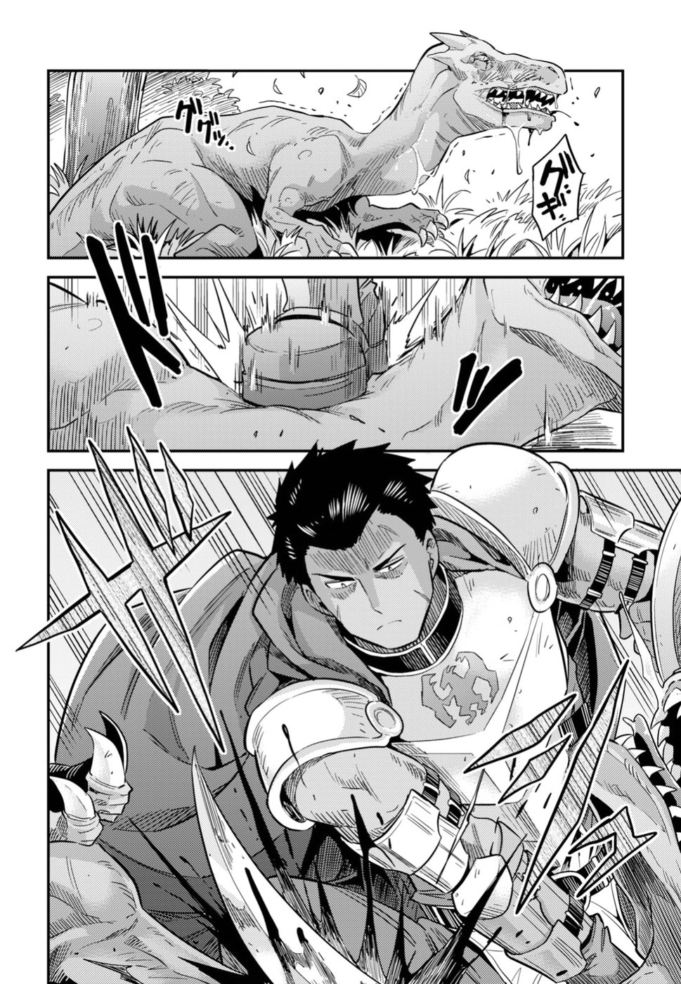 理想のヒモ生活 Chap 27 - Next Chap 28