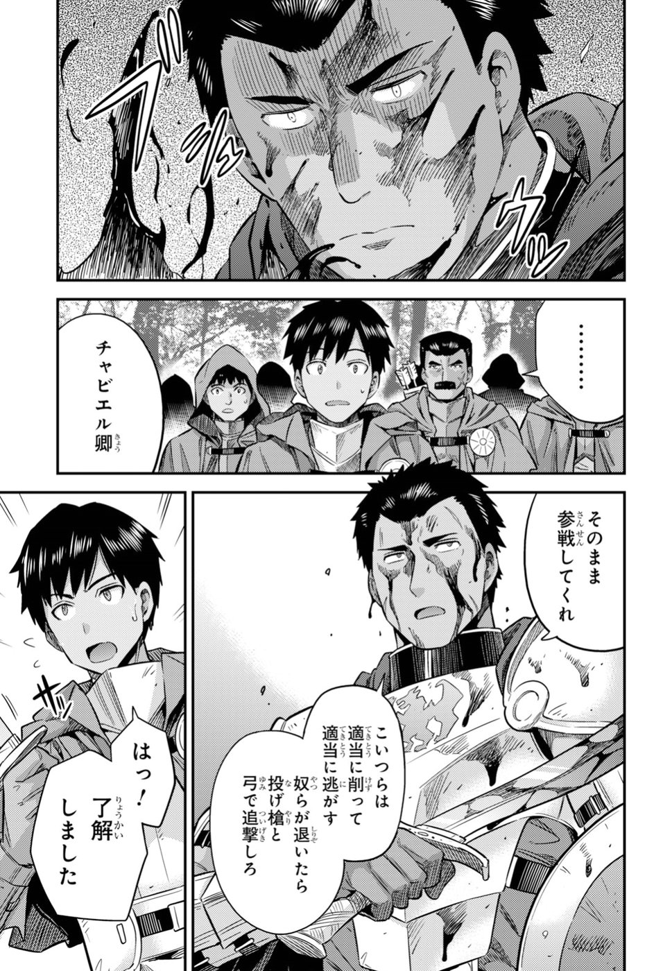 理想のヒモ生活 Chap 27 - Next Chap 28