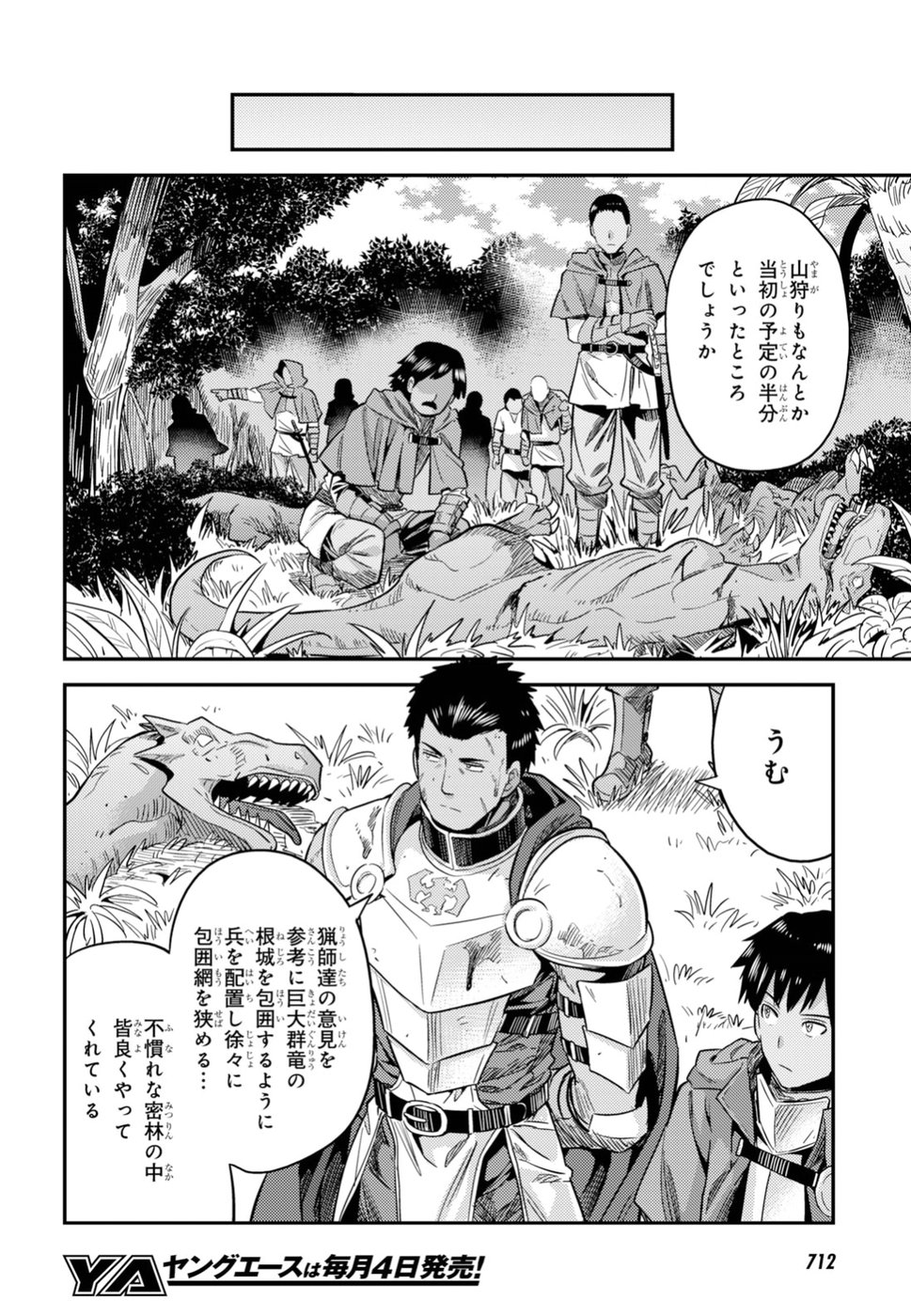 理想のヒモ生活 Chap 27 - Next Chap 28