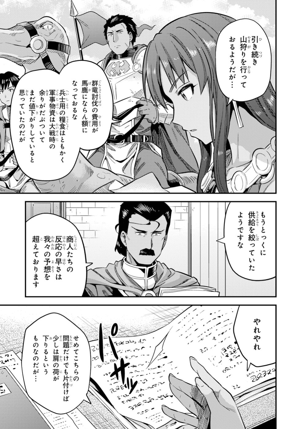 理想のヒモ生活 Chap 27 - Next Chap 28