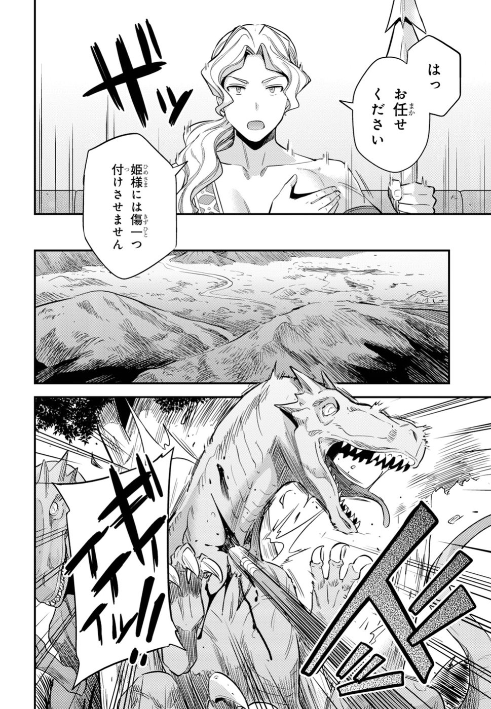理想のヒモ生活 Chap 27 - Next Chap 28