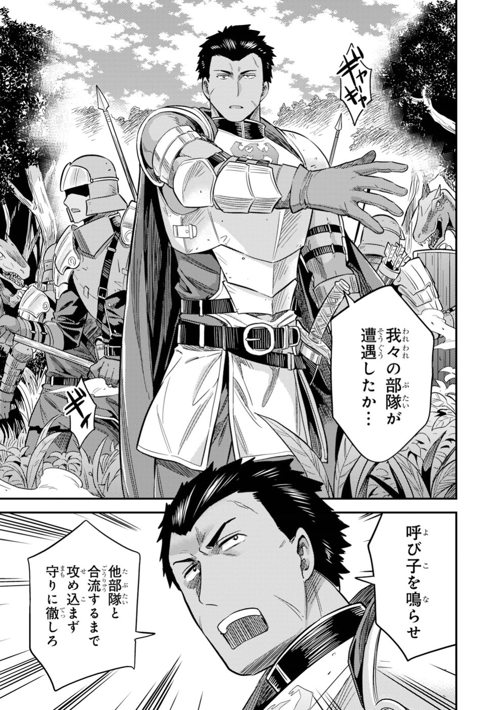 理想のヒモ生活 Chap 27 - Next Chap 28