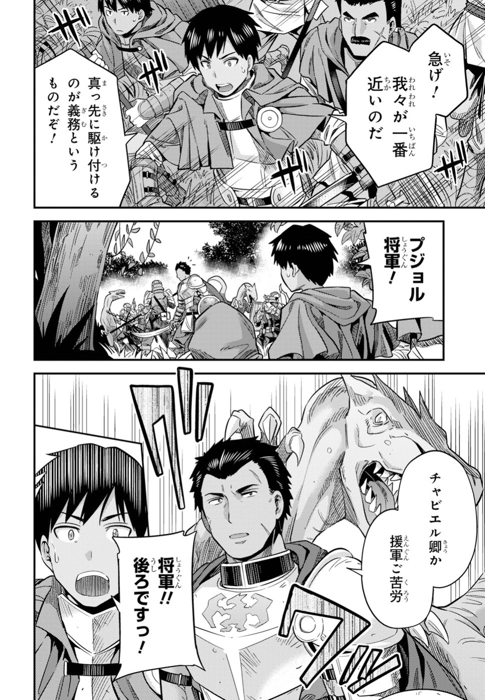 理想のヒモ生活 Chap 27 - Next Chap 28