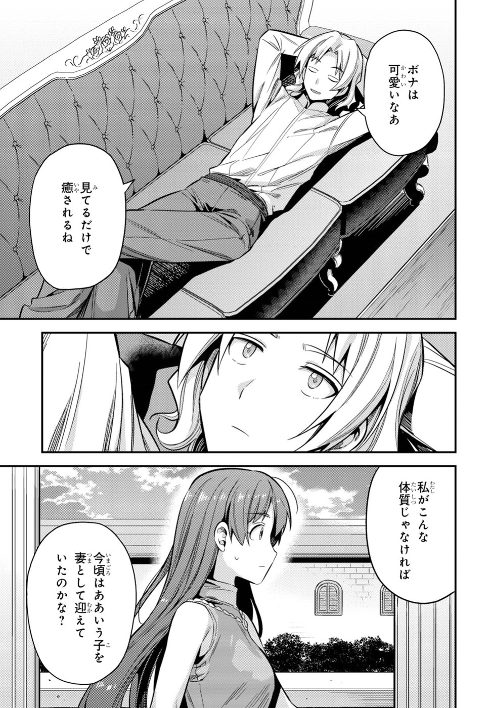理想のヒモ生活 Chap 24 - Next Chap 25