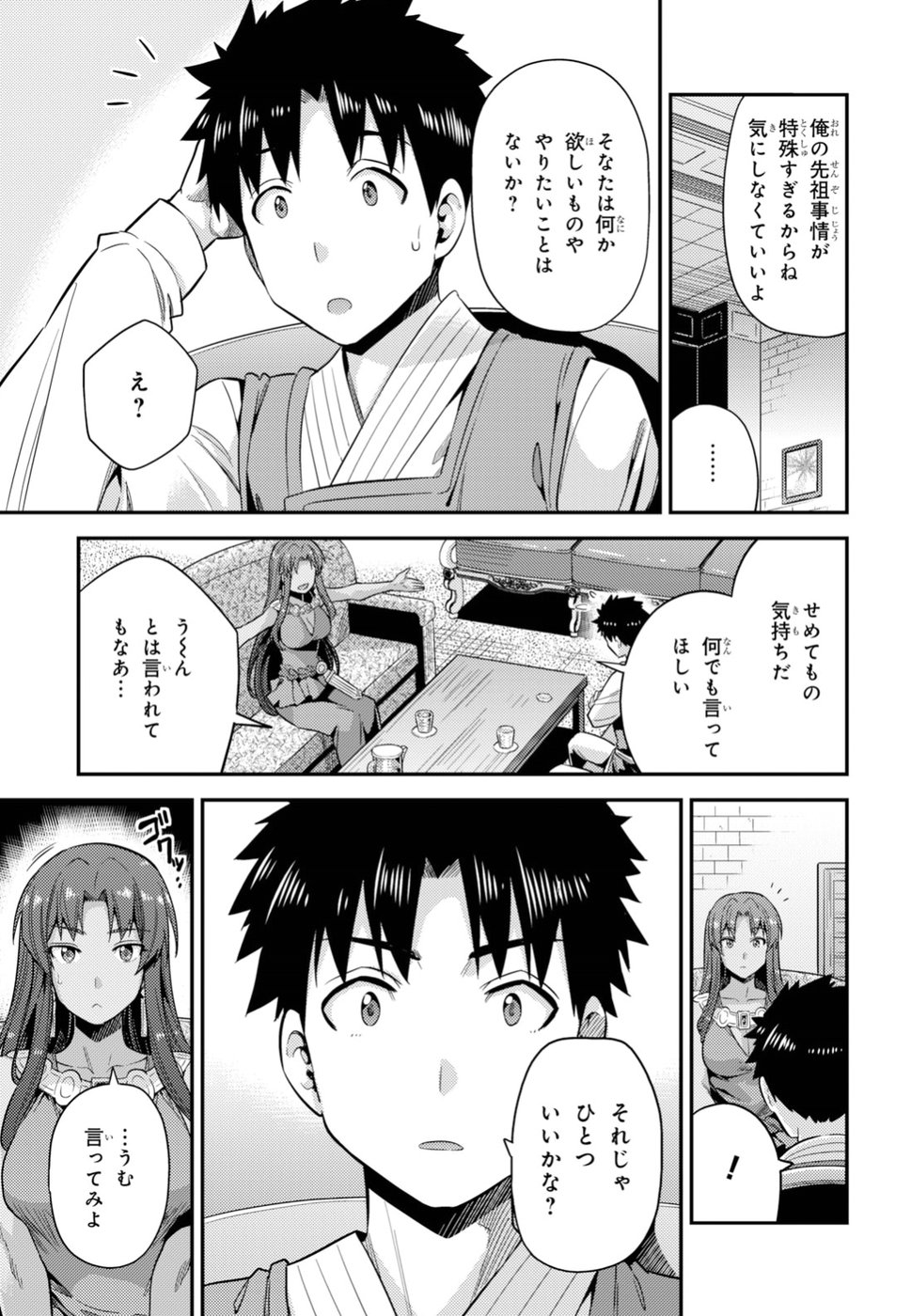 理想のヒモ生活 Chap 24 - Next Chap 25