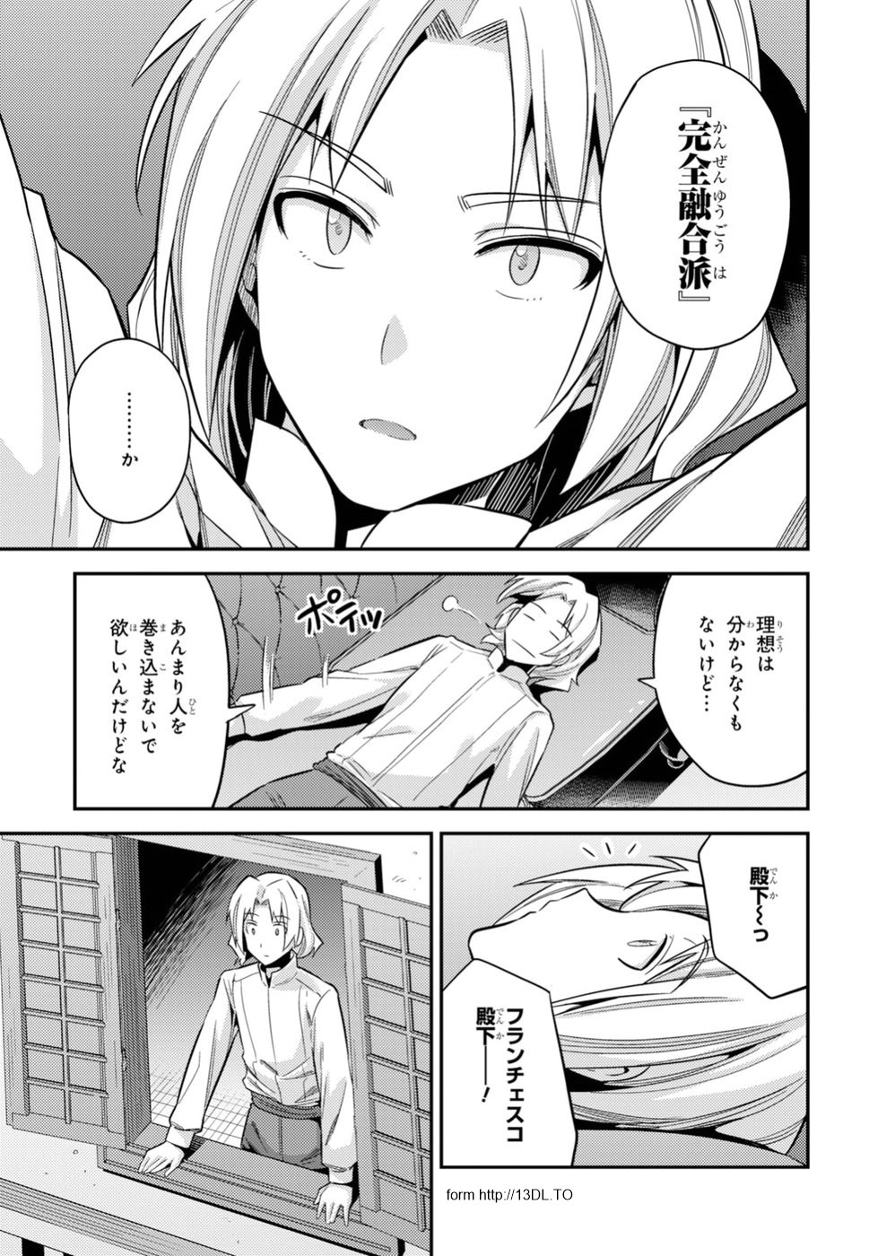 理想のヒモ生活 Chap 24 - Next Chap 25