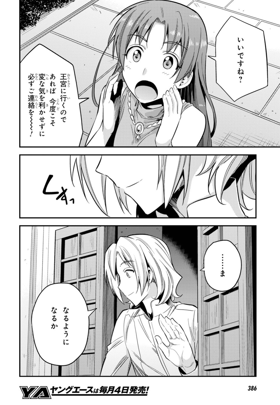 理想のヒモ生活 Chap 24 - Next Chap 25