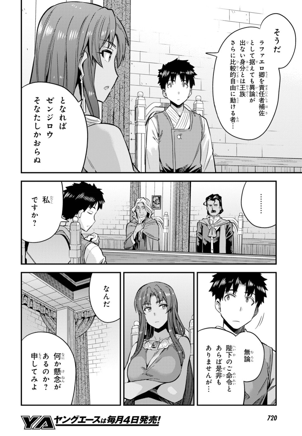 理想のヒモ生活 Chap 25 - Next Chap 26