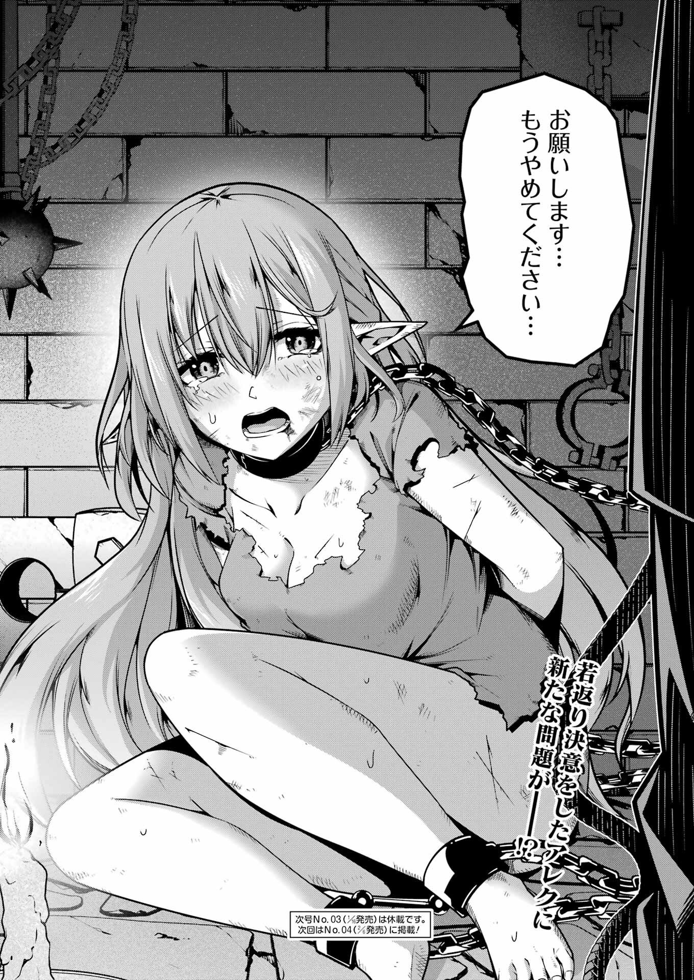 理想のヒモ生活 Chap 25 - Next Chap 26