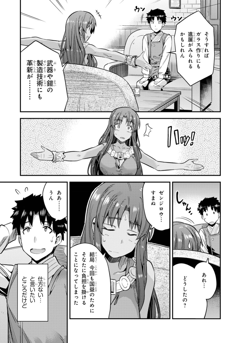 理想のヒモ生活 Chap 25 - Next Chap 26