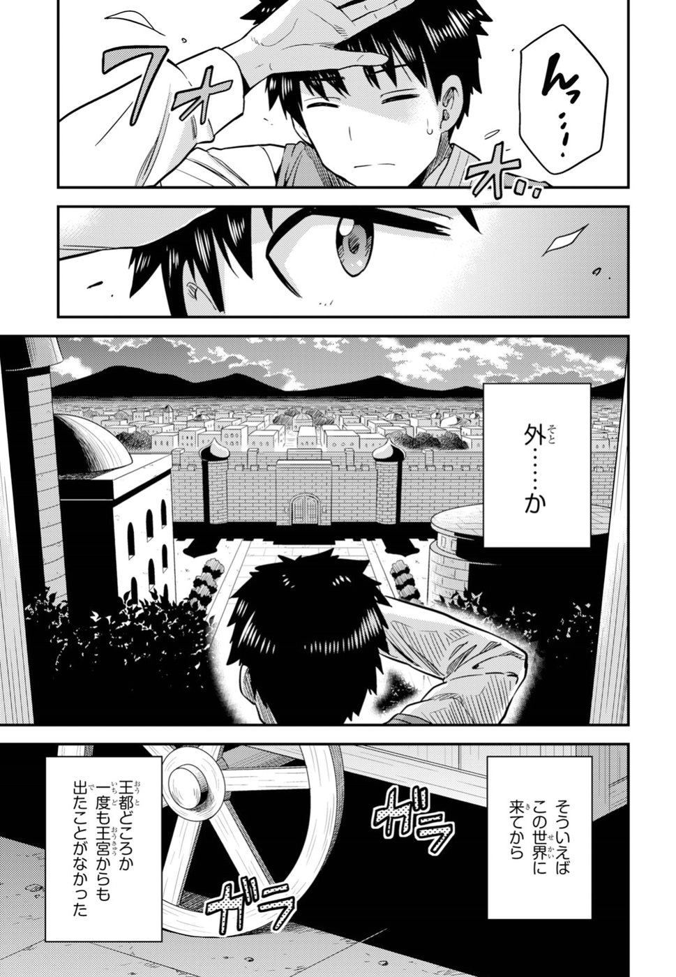 理想のヒモ生活 Chap 25 - Next Chap 26