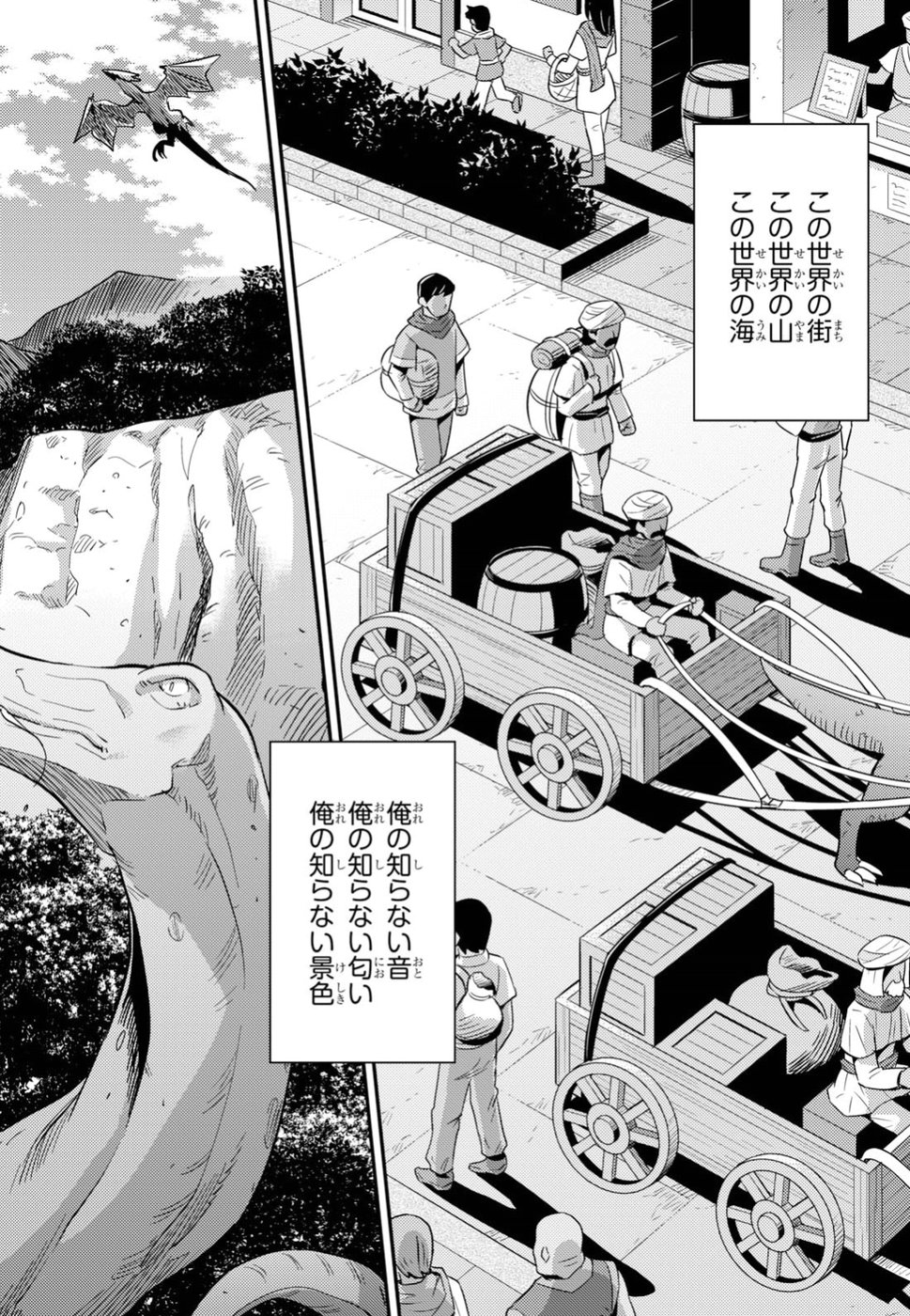 理想のヒモ生活 Chap 25 - Next Chap 26